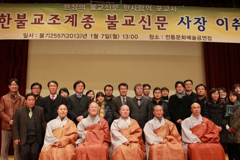 2013.01.07_불교신문사사장 이취임식
